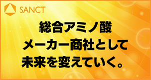 リコピン 取扱企業一覧・比較｜原料バンク
