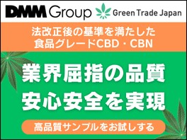 CBN 取扱企業一覧・比較｜原料バンク