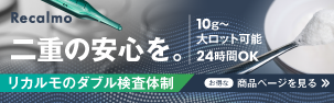 CBG 取扱企業一覧・比較｜原料バンク