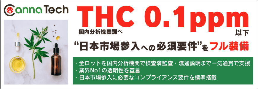 CBD 取扱企業一覧・比較｜原料バンク