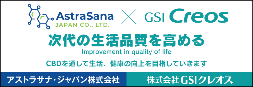 CBD 取扱企業一覧・比較｜原料バンク