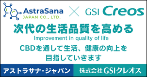 CBD 取扱企業一覧・比較｜原料バンク