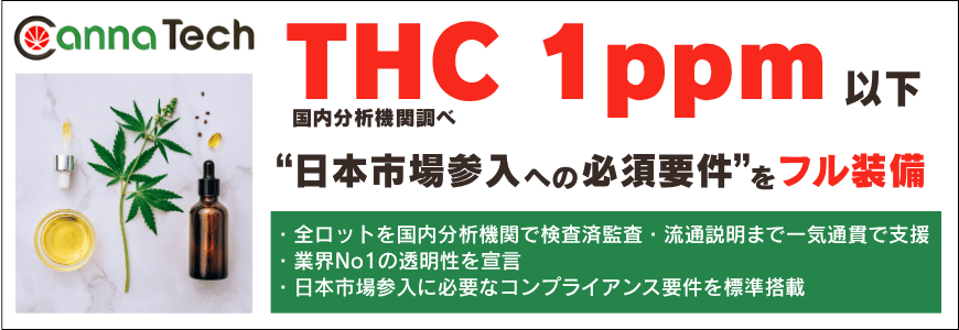 CBD 取扱企業一覧・比較｜原料バンク