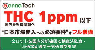 CBD 取扱企業一覧・比較｜原料バンク
